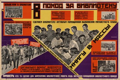 En marcha por la biblioteca de Бердыченко